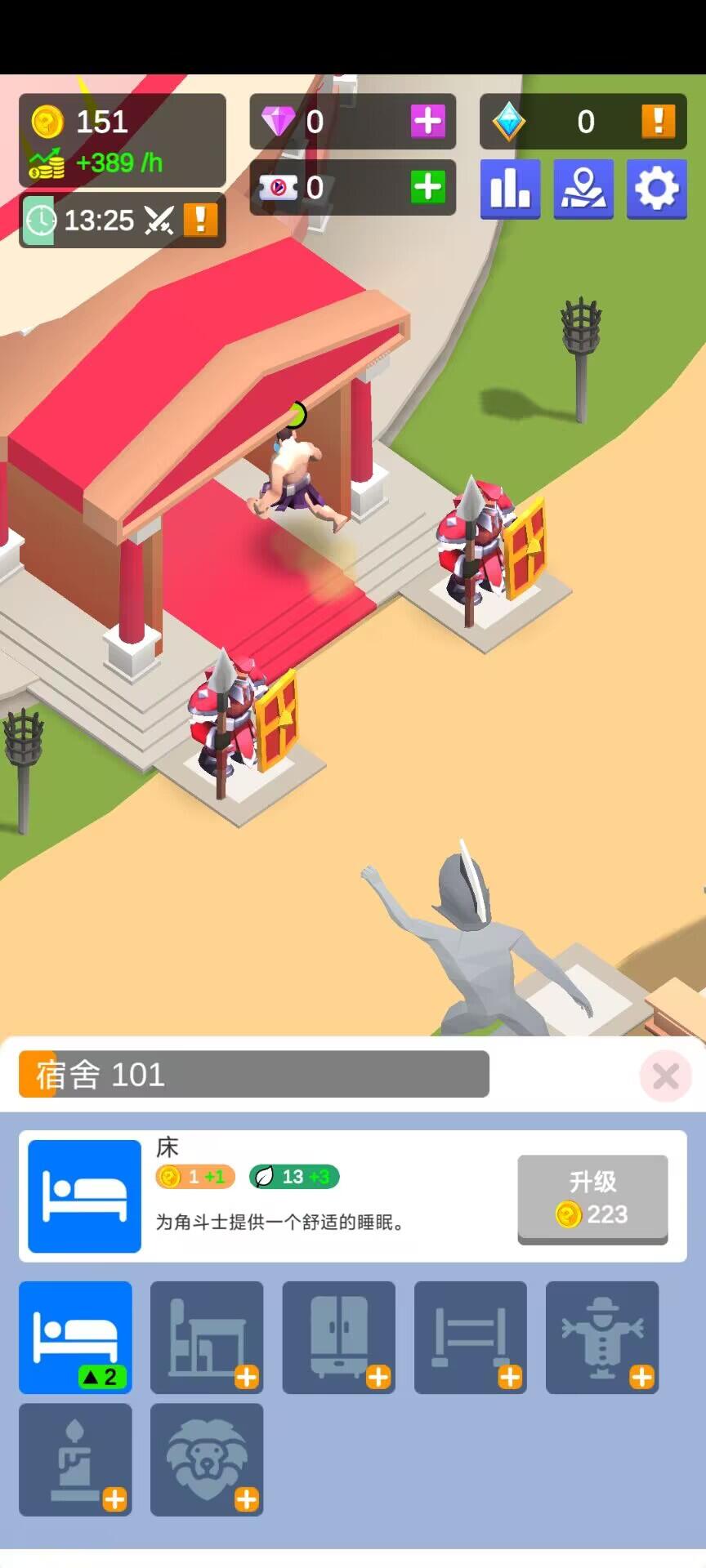 【手游】角斗士竞技场纯净版（解锁去广告）